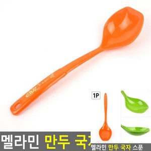 행복한세상 멜라민 만두 국자 스푼 볶음주걱, 특대, 1개