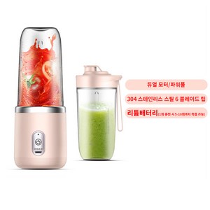 CHILL LIGHT 무선 휴대용 블랜더 충전형 강력 분쇄 얼음 팥빙수 과일 주스 미니 믹서, 핑크색, +컵