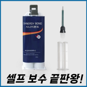 에폭시접착제 강력본드 타일 금속 나무 방수 플라스틱 돌 퍼티 목재 다용도, 44ml, 1개