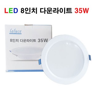 LALUCE LED 8인치 다운라이트 35W 매입등, 전구색(노란색빛), 1개