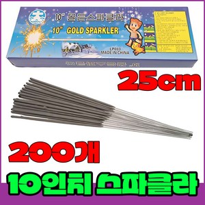 [폭죽 다있소] 로망캔들10개 연발폭죽 분수 스파클라 세트, 26--25cm 골든 스파클라 [200개]