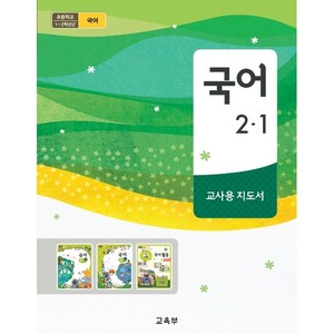 고등학교 과학사 씨마스 정인경 교과서 2024사용 최상급, 과학영역, 고등학생