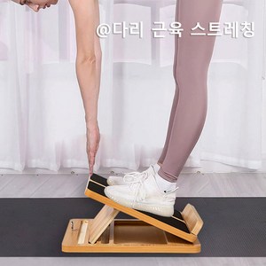 Vakedy 종아리 스트레칭 보드 종아리운동기구, 원목