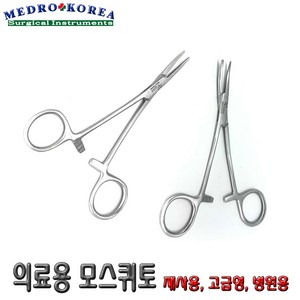 Medo-koea 의료용 모스키토 켈리 포셉 12.5cm(직 곡)(M)재사용 멸균 소독 가능한, 1개, 모스키토 포셉(곡)12.5cm(멸균가능한)M