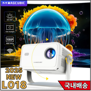 [국내배송] Magcubic L018 휴대용 캠핑용 빔프로젝터 1080P FHD 650ANSI 180도 각도조절 Andoid 11 오토키스톤 WiFi6 블루투스 5.2, L018 white
