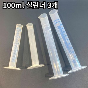 100ml 눈금실린더 플라스틱 플라스크 실험관, 3개