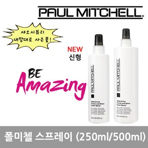 폴미첼 프리즈 앤 샤인 슈퍼 헤어스프레이, 250ml, 1개