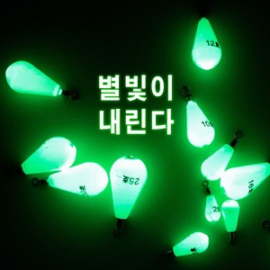 피싱데이 물방울 봉돌 야광봉돌, 12개