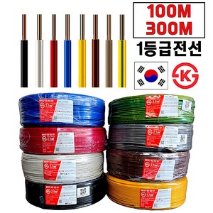 국산 HIV 전선 1.5SQ 2.5SQ 100M 300M 1등급 전기선 KS인증, HIV 1.5SQ(100M), 백색, 1개