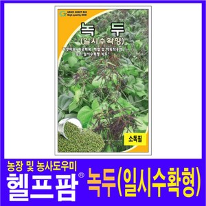 헬프팜 녹두 30g 씨앗 종자 그린하트바이오, 1개