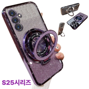 힐링센트 갤럭시 S24 S25 시리즈 맥세이프 거치대 글리터 케이스