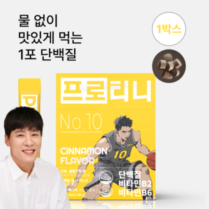 물 없이 맛있게 먹는 코스맥스바이오 프로티니 소형 정제 단백질 보충제 시나몬 맛, 1개, 196g