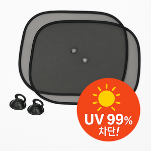 [드림마인드] 차량용 햇빛가리개 자외선 차단, 블랙, 2개