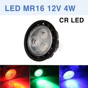 LED MR16 12V 4W 할로겐 적색 녹색 청색 CR LED, 1개