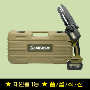 [체인톱 1등] 파워타운 체인톱 15cm 무선 전기톱 충전 1개 세트