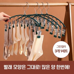 하루모리 다용도 집게 옷걸이 속옷 양말 레깅스 모자 빨래 집게 건조 걸이 3개 1세트, 그린