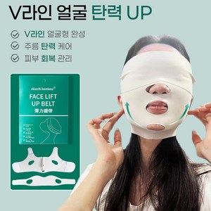얼굴 브이라인 리프팅 밴드 턱선 개선 페이스 v라인 땡기미 밴드 처진얼굴과입벌림 방지 숙면보조 브이라인 밴드, 1개, 크림 아이보리
