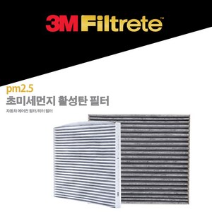 3M PM2.5 초미세먼지 활성탄 에어컨 필터 6274 K5 K7 싼타페 소나타 그랜저 넥쏘 쏘나타 그랜져 자동차, 1개