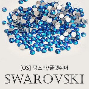 스와로브스키 [안산뷰티모아]100ea~10ea 코발트쉬머 평스톤 ss5~ss30 네일스톤 젤네일 스와파츠 네일큐빅 네일스와 보석네일 평스와 2088스와 2058스와 (수량구매환영), 100개, [SS12]개당72원