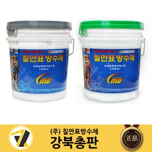 칠만표 (녹색/회색) 침투접착방수제 (10kg/18kg) (장갑+붓) 탑코팅용 셀프옥상방수 CMW-1C, 1개