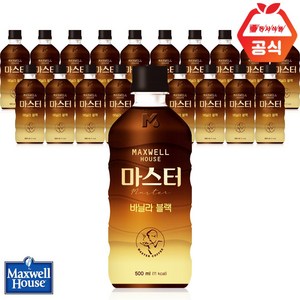 맥스웰하우스 마스터 바닐라블랙, 20개, 500ml