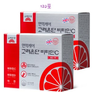[본사직송]고함량/면역케어 고려은단 비타민C 분말 스틱 60들입 X 2개 (총120포임)/eloogo, 2g, 120개