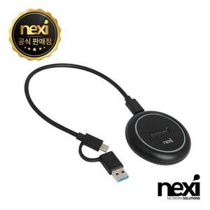 [NEXI] SSD 도킹스테이션 NX-NVME-D1(NX1347) [M.2 SATA&NVMe/USB3.1 Gen2], NEXI