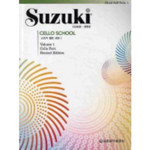 스즈키 첼로 교본 3 CD1장 개정판 세광음악출판사