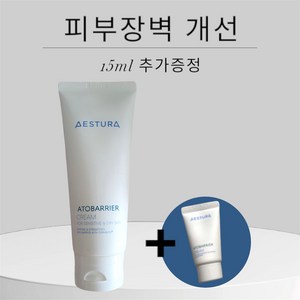 [피부장벽 극건성] Atobaie 아토베리어 병원용 크림 사은품 증정, 3개, 100ml