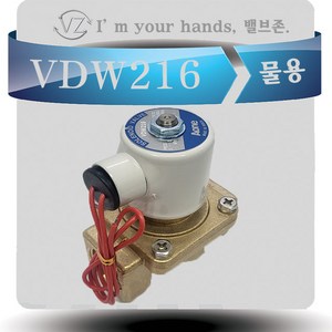 에이원텍 물용에어용 솔레노이드밸브 VDW216 상시닫힘형 25A 1인치 220V, 1개, 본품(배터리없음)