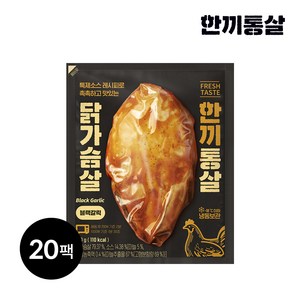 한끼통살 통살 닭가슴살 블랙갈릭, 100g, 20개