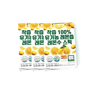 유기농 레몬즙 레몬수 스틱 100% 착즙 원액, 280g, 3개