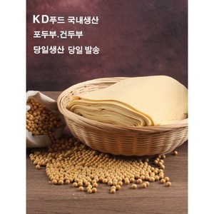 (농부마을 콩사랑)국내생산 당일제조 포두부 건두부 두부피 마라탕 두부 두부면 대용량, 3개, 250g