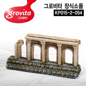 그로비타 신전 어항장식 KP015-2-054/은신처, 1개