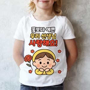 데키즈 스승의날 스티커 kc인증, 1세트, 남아