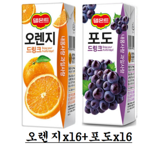 (190mlx32팩 혼합구성) 델몬트드링크팩 오렌지포도사과망고 주스 과즙음료, 190ml, 32개