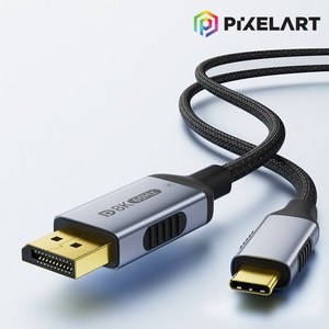 픽셀아트 ZX135 USB-C to DP 1.4 8K 양방향 케이블 미러링 2M, 1개