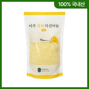 [초음파 살균세척 마늘] 24년산 국내산 꼭지제거 다진마늘 250g 500g 1kg / 주문 갈아 발송, 2개