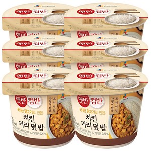 CJ 햇반컵반 치킨커리덮밥, 278g, 6개