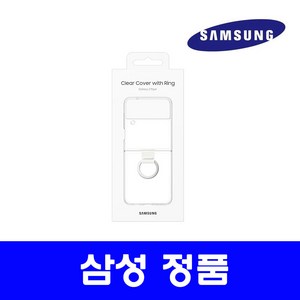 삼성전자 갤럭시 Z플립4 클리어 커버 with 링