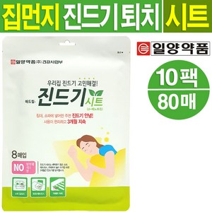 일양약품 진드기시트(8매입) NEW 집먼지 진트기퇴치시트, 10개