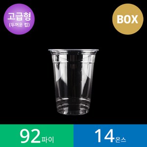 한국피엘에이 고급형 투명컵 92 x 105 mm, 1000개입, 1개, 395ml