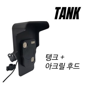 초고속 완전 무선 충전 자석거치대 바이커소울 탱크 기본 패키지핸드폰 휴대폰 거치대 배달대행 거치대 - 아크릴 후드 옵션 적용 상품, U바 마운트 패키지