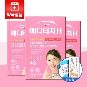 습윤밴드 베벨링타입 2차 치유하이드로겔창상피복재 자외선 차단지수 50+ 메디터치 H 썬프로텍션 돗트 원형 48매 x 3개 144매 여드름 밴드, 1세트, 1.2cm x 90매 + 1cm 54매