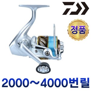 한국 다이와 정품 2000릴 2500릴 찌낚시릴 바다릴 낚시용품 다이와릴 바다 민물 스피닝릴, 다이와정품 2500릴(줄포함) 실버, 다이와 2000번릴