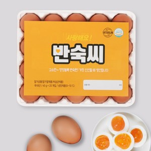 [YJ푸드]노른자까지 간이 배인 반숙씨 영양간식 반숙란 영양만점 삶은계란, 20구, 1개