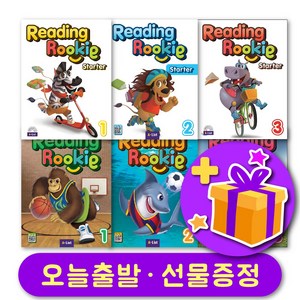 리딩루키 Reading Rookie Starter 123 + 선물 증정, 레벨 스타터 2