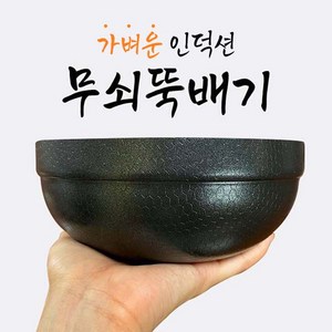 피아체레 가벼운 인덕션 뚝배기 무쇠뚝배기 국산 3size, 1개, 대(16cm)