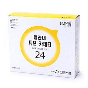 신창 정맥카테타 (I.V Catheter), 1개