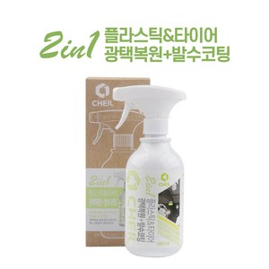 제일 2 in 1 플라스틱&타이어 광택제 + 발수코팅, 1개, 500ml